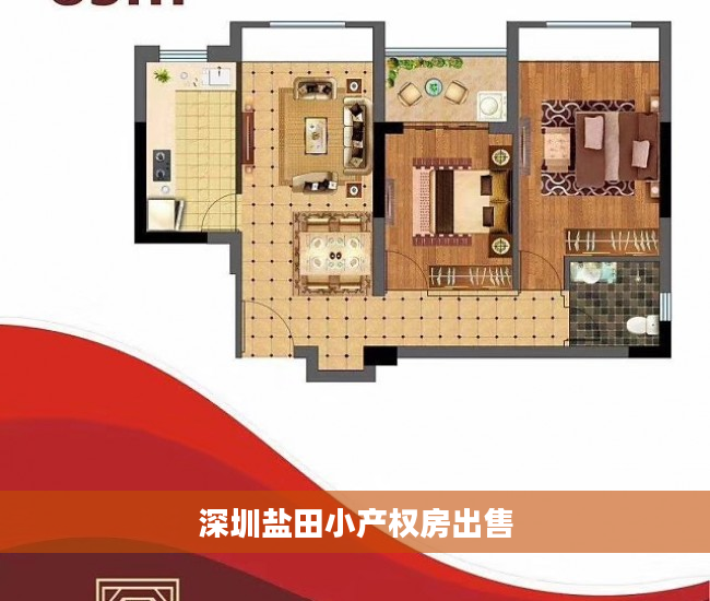 深圳盐田小产权房出售
