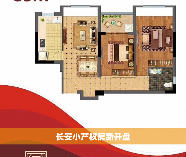 长安小产权房新开盘