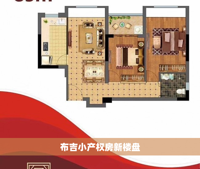 布吉小产权房新楼盘
